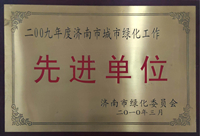 企業(yè)榮譽