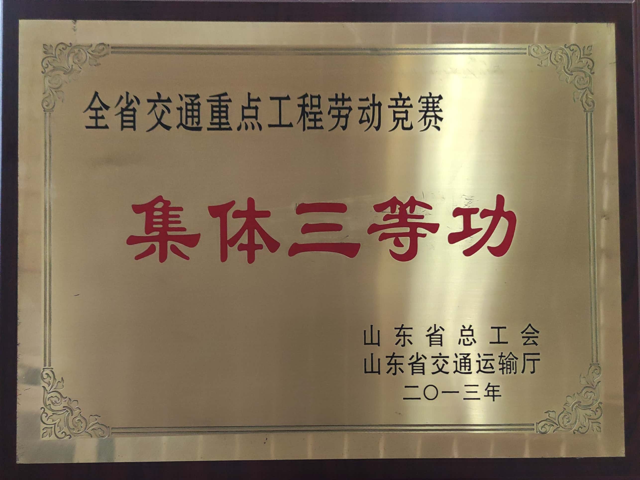 企業(yè)榮譽